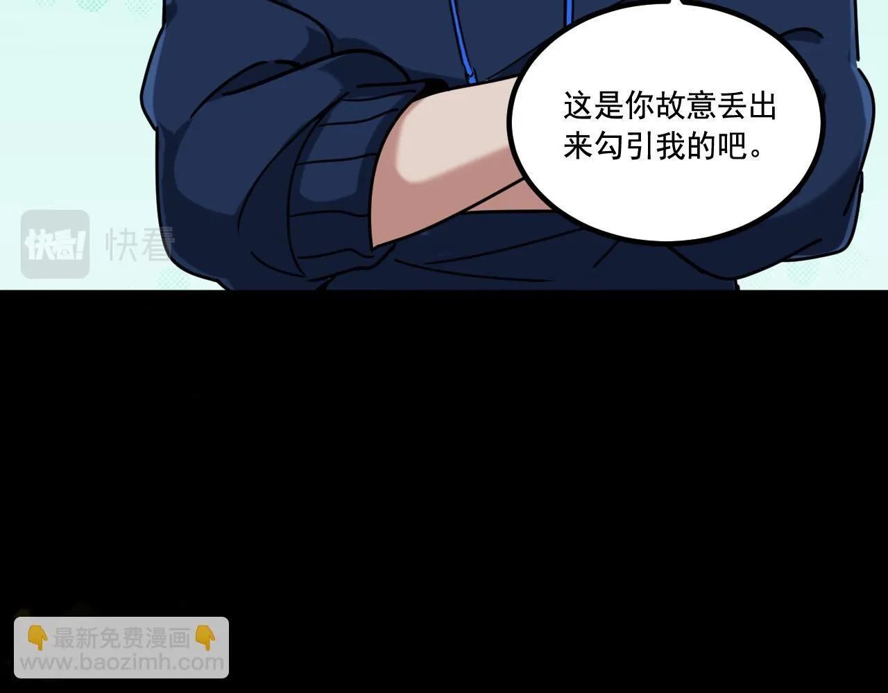 第18话 毒蛇X恶魔 第77页