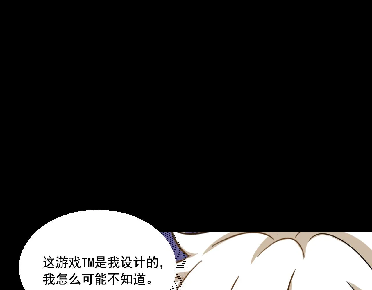 第18话 毒蛇X恶魔 第81页