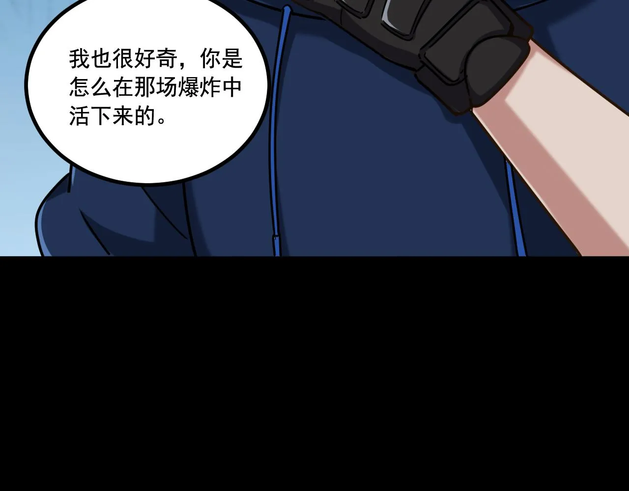 第18话 毒蛇X恶魔 第85页