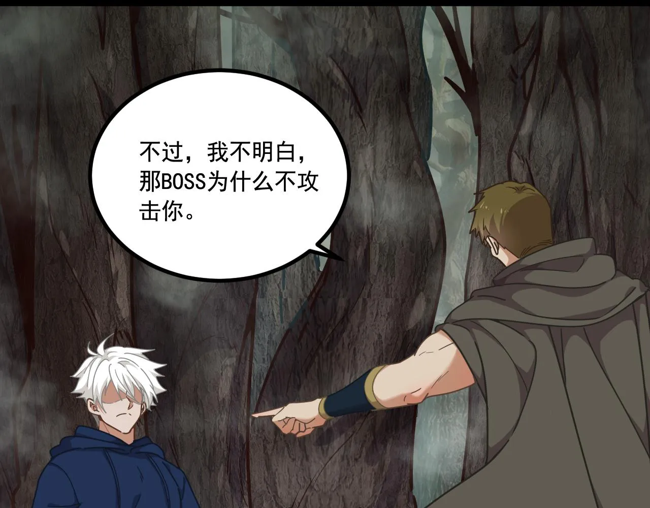 第18话 毒蛇X恶魔 第91页