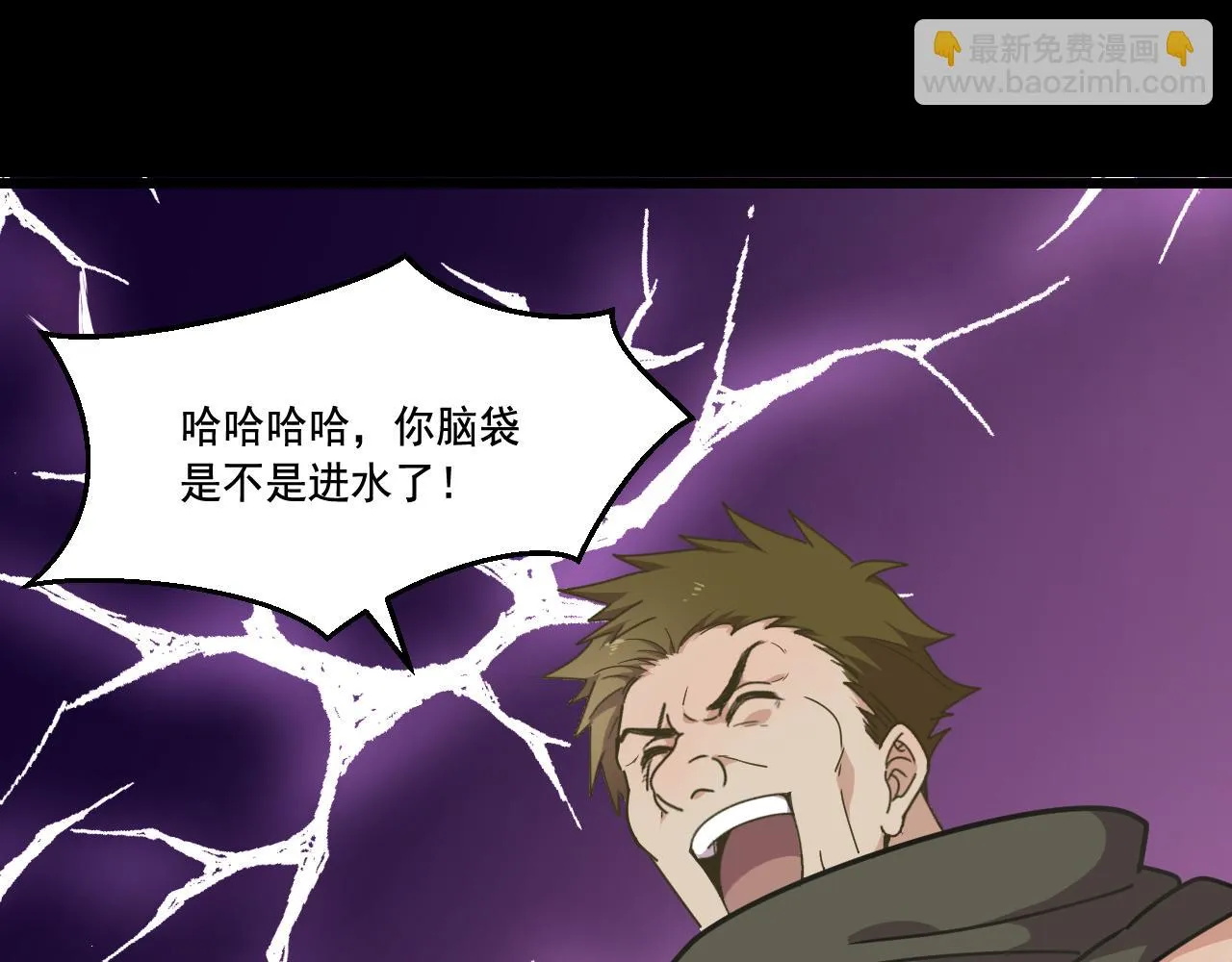 第18话 毒蛇X恶魔 第96页