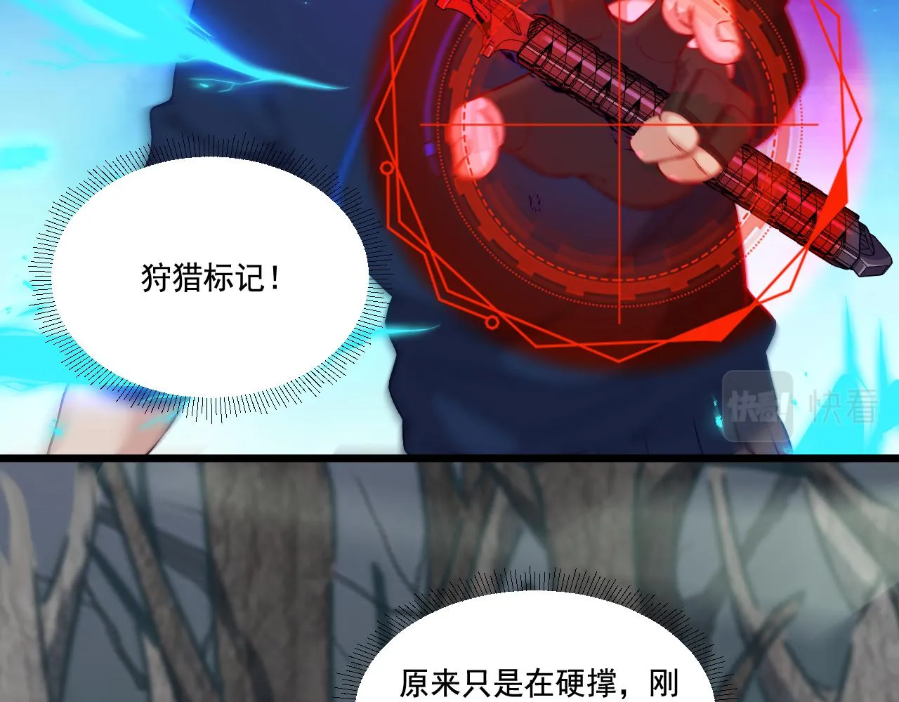 第18话 毒蛇X恶魔 第103页