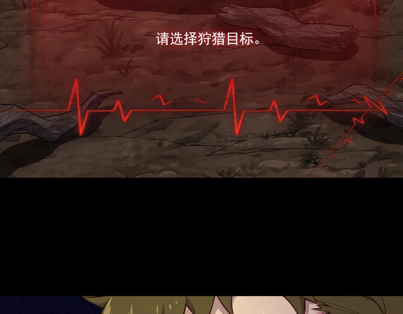第18话 毒蛇X恶魔 第106页