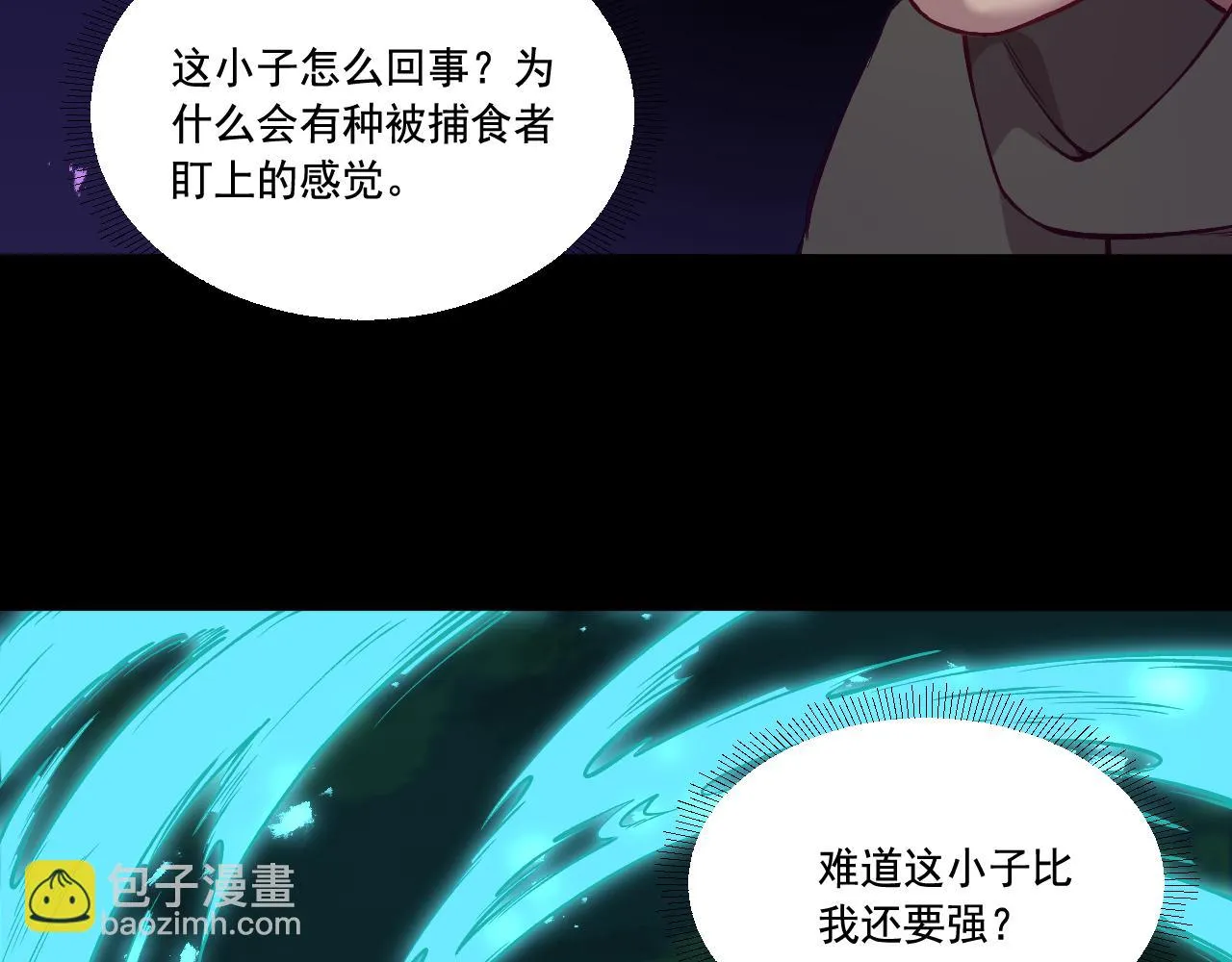 第18话 毒蛇X恶魔 第108页
