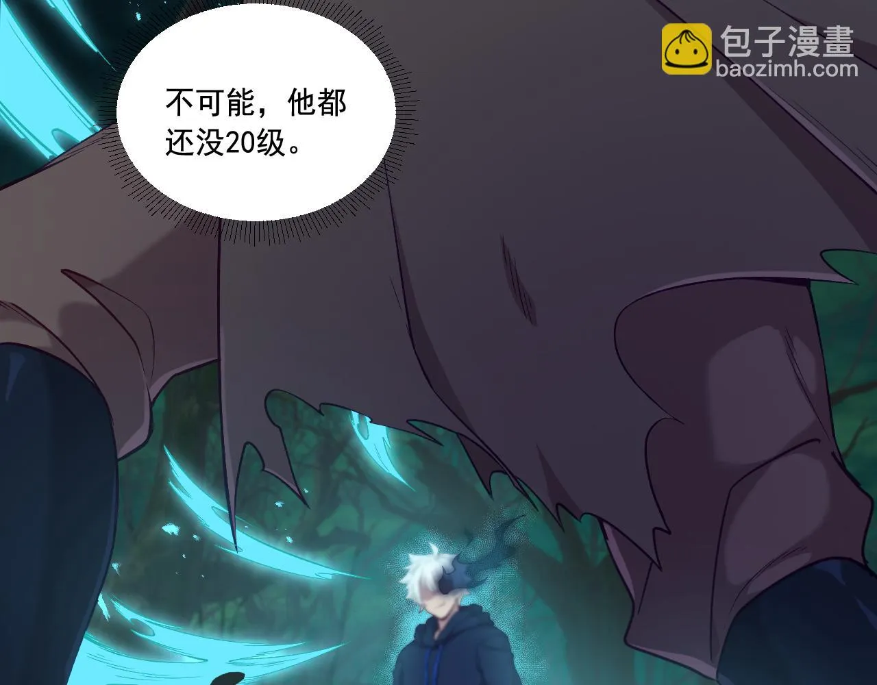 第18话 毒蛇X恶魔 第110页