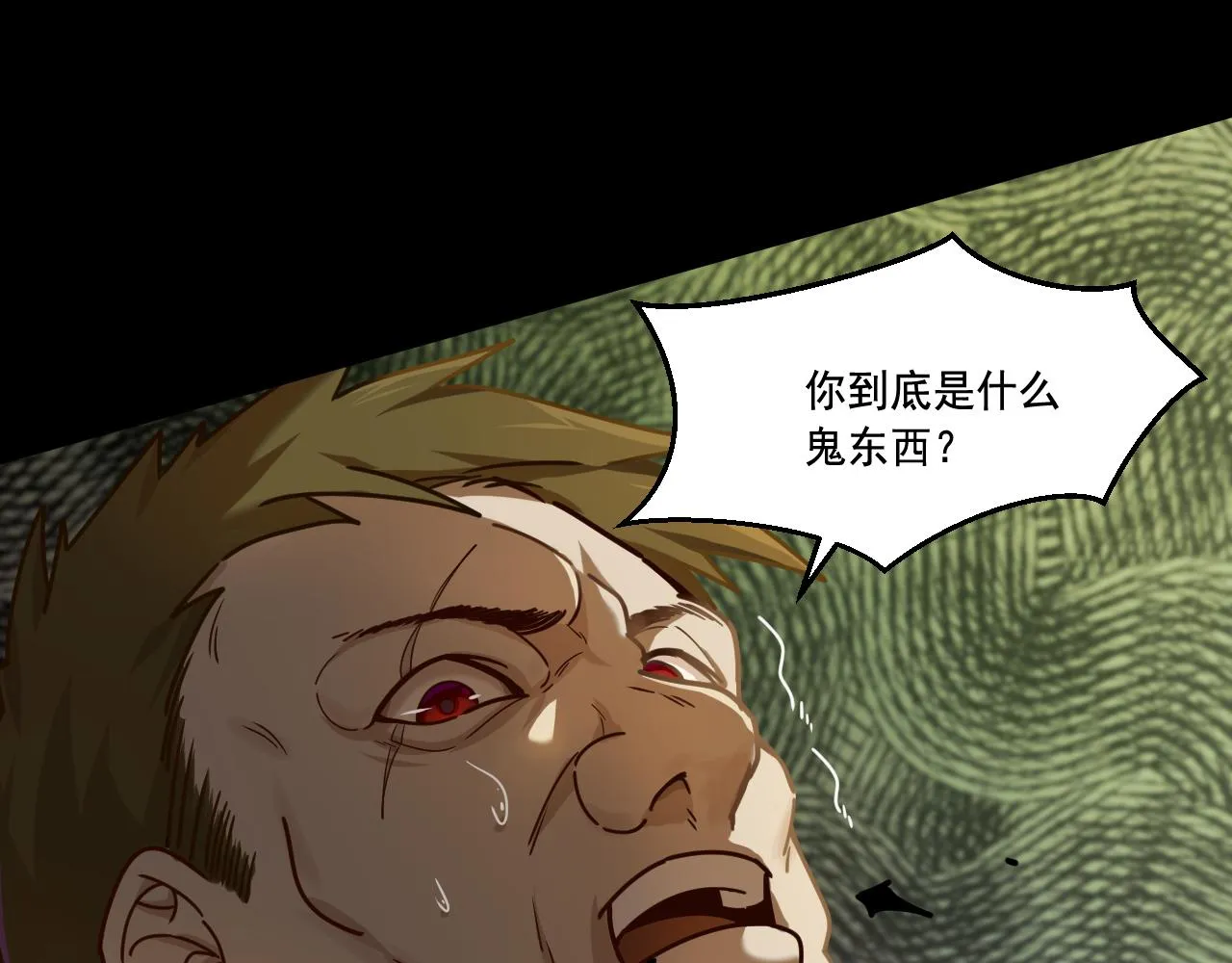 第18话 毒蛇X恶魔 第122页