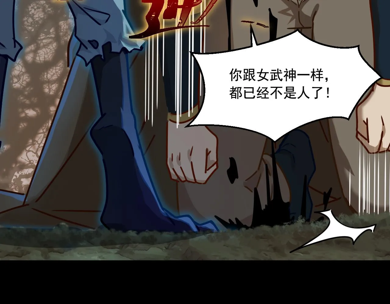第18话 毒蛇X恶魔 第125页
