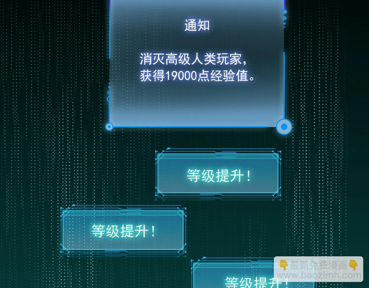 第18话 毒蛇X恶魔 第130页