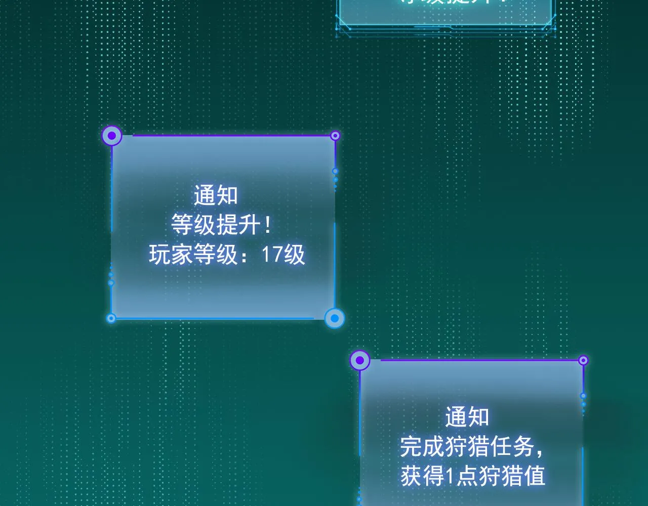 第18话 毒蛇X恶魔 第131页