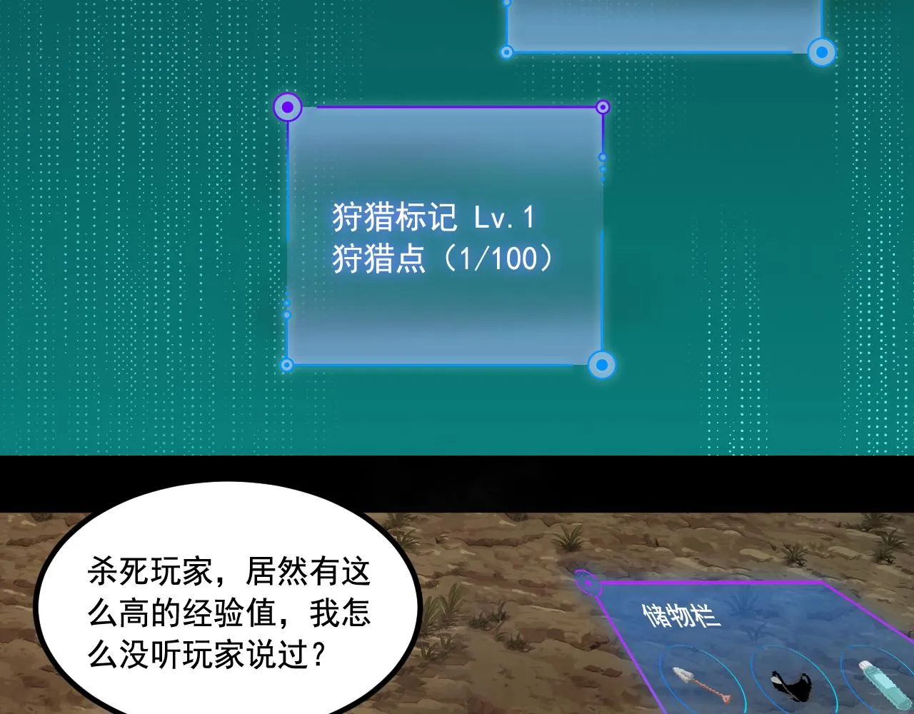 第18话 毒蛇X恶魔 第132页