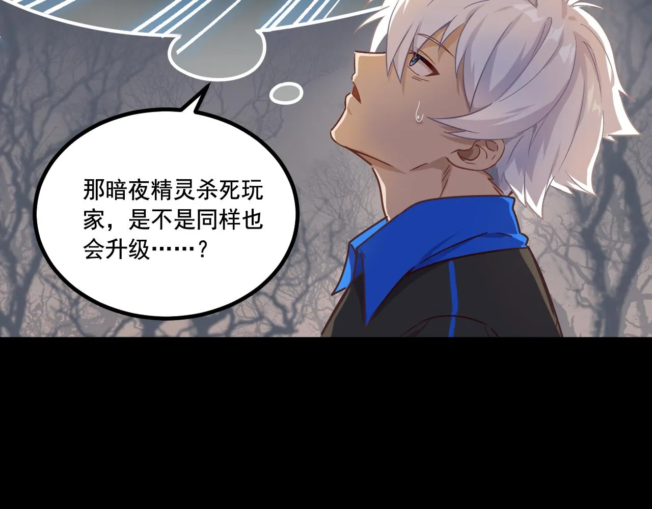 第18话 毒蛇X恶魔 第138页