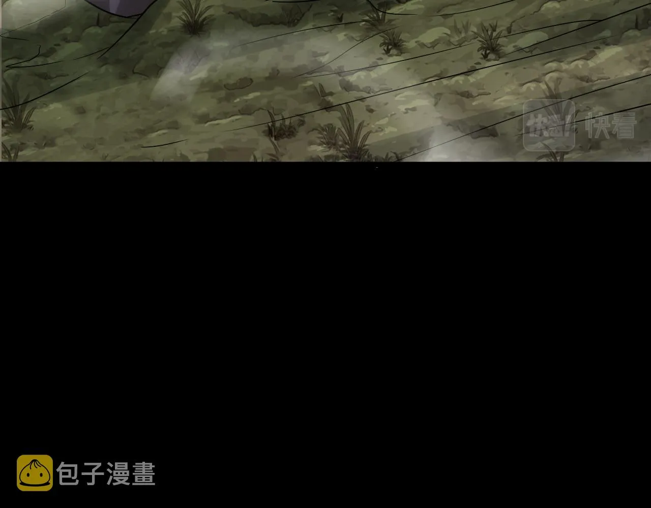 第17话 嗜血魔树 第9页