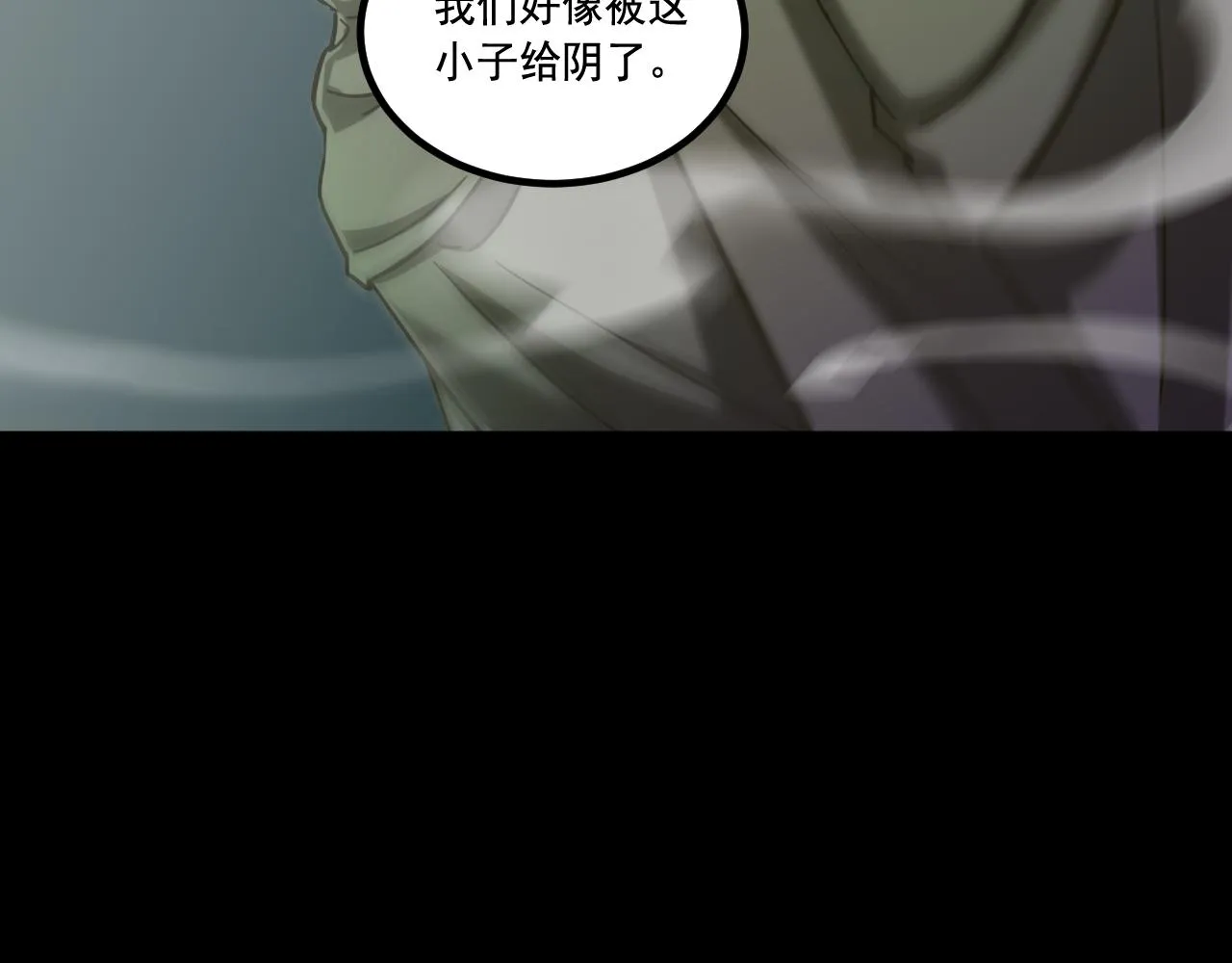 第17话 嗜血魔树 第11页
