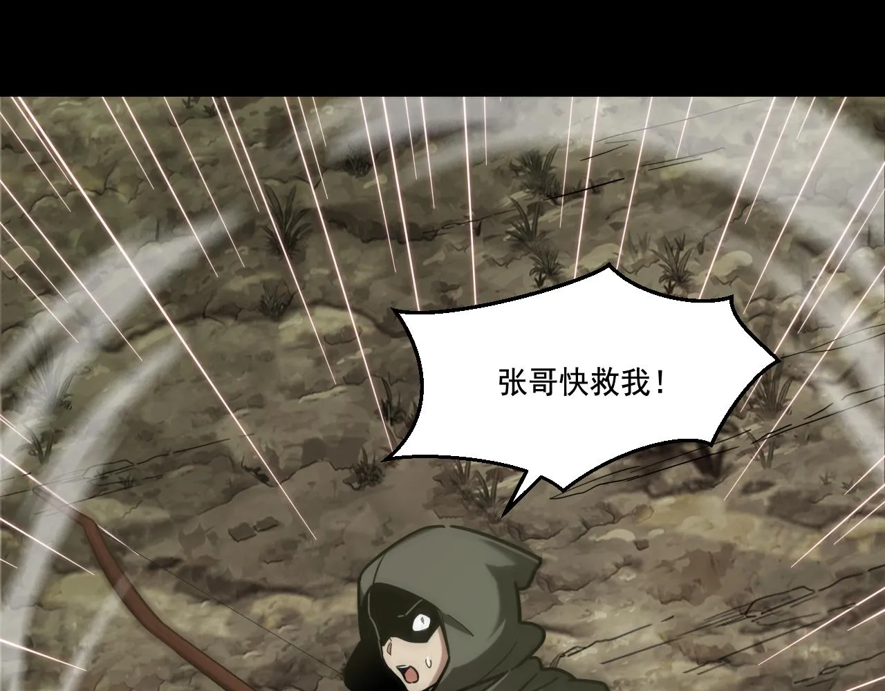第17话 嗜血魔树 第12页