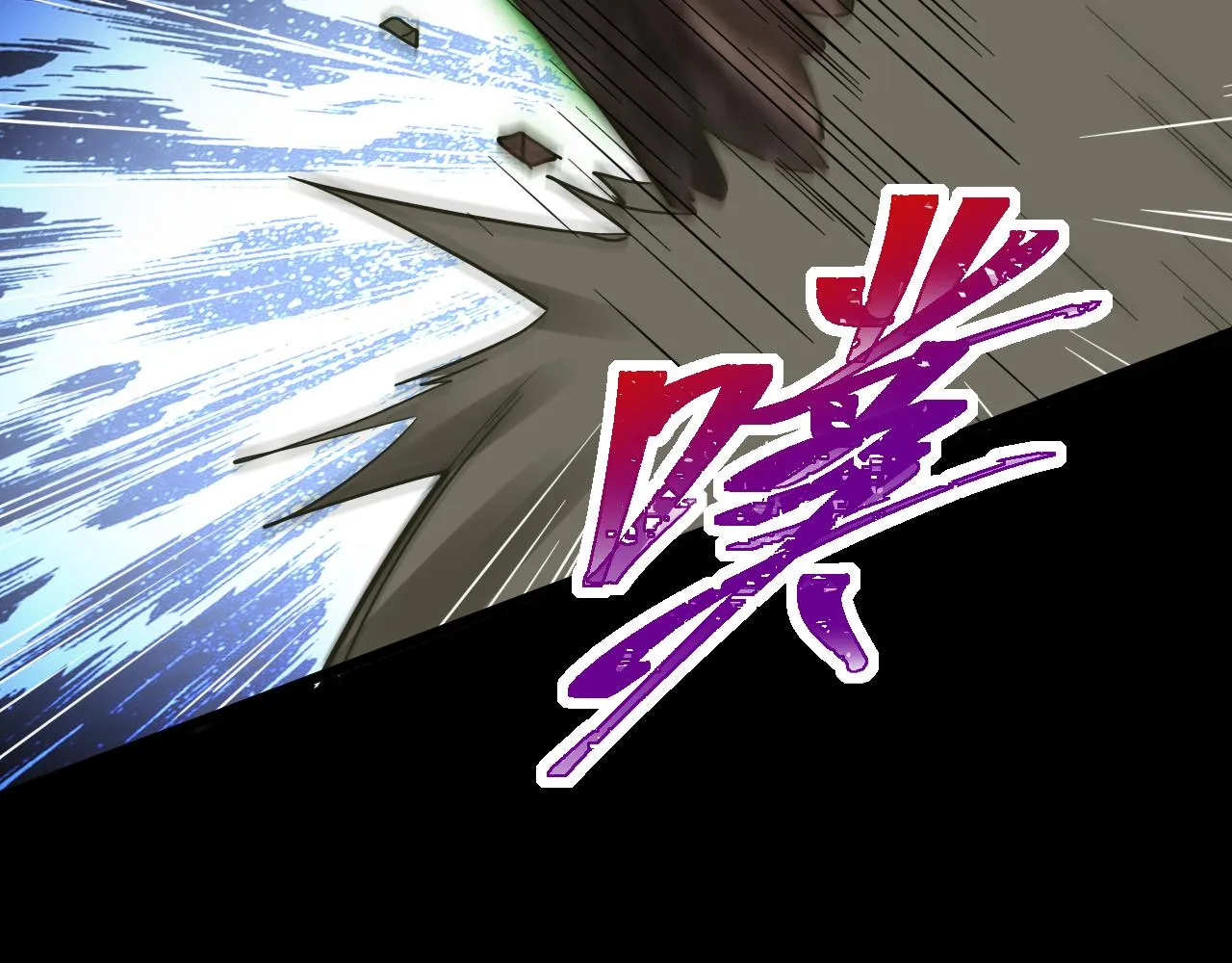第17话 嗜血魔树 第20页
