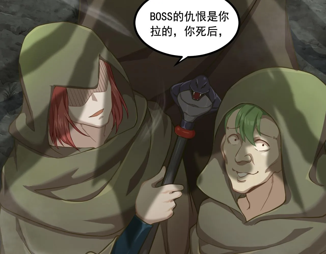 第17话 嗜血魔树 第24页