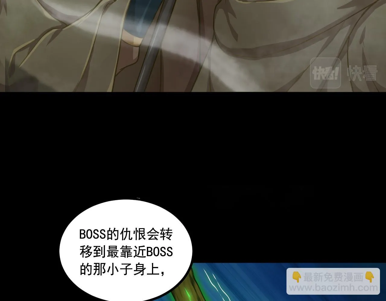 第17话 嗜血魔树 第25页