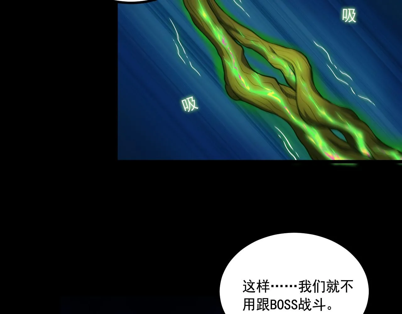 第17话 嗜血魔树 第26页