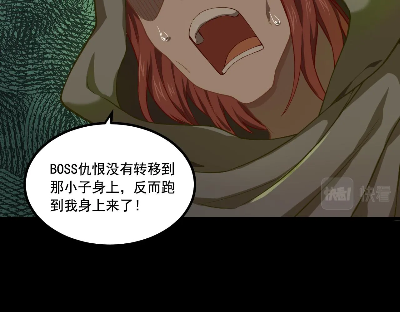 第17话 嗜血魔树 第38页