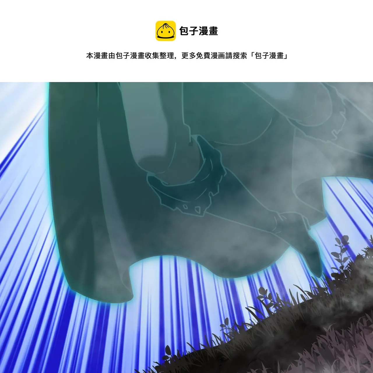 第17话 嗜血魔树 第57页