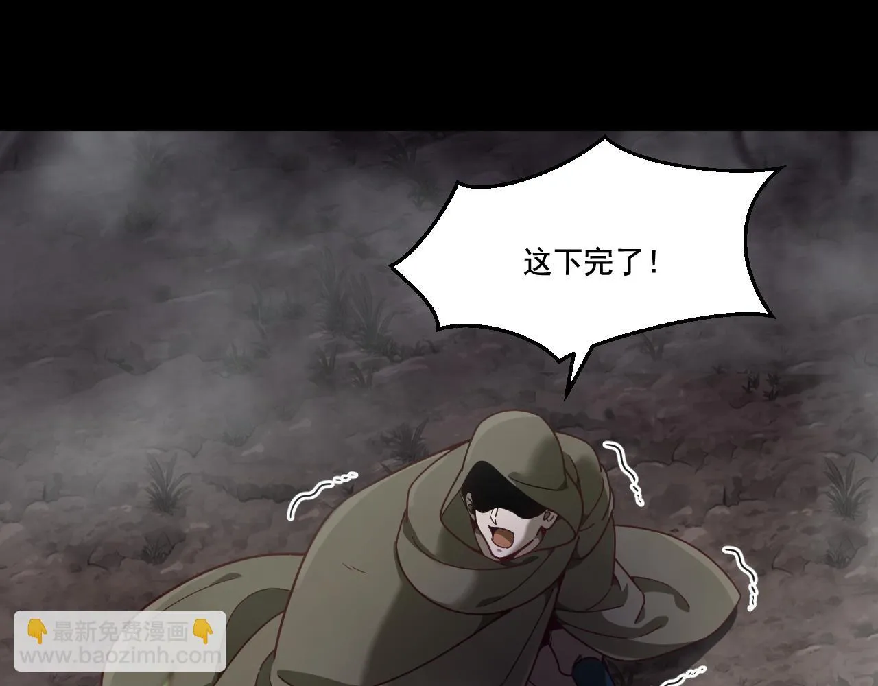 第17话 嗜血魔树 第61页