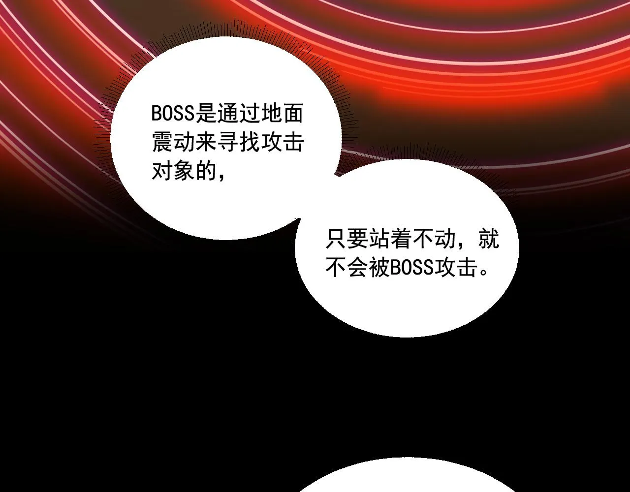 第17话 嗜血魔树 第73页