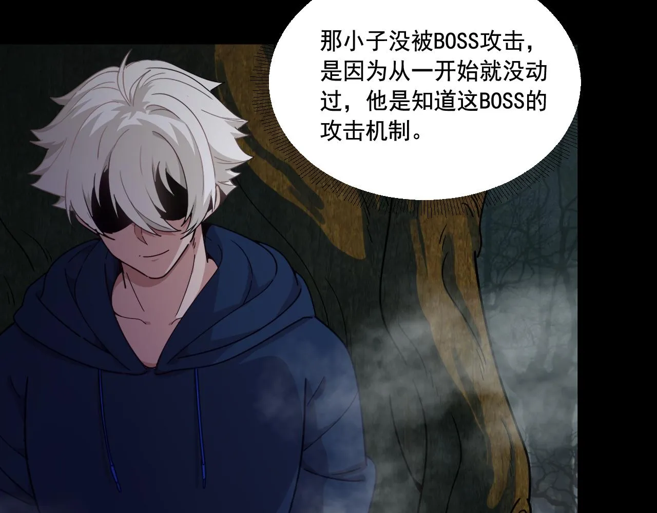 第17话 嗜血魔树 第74页