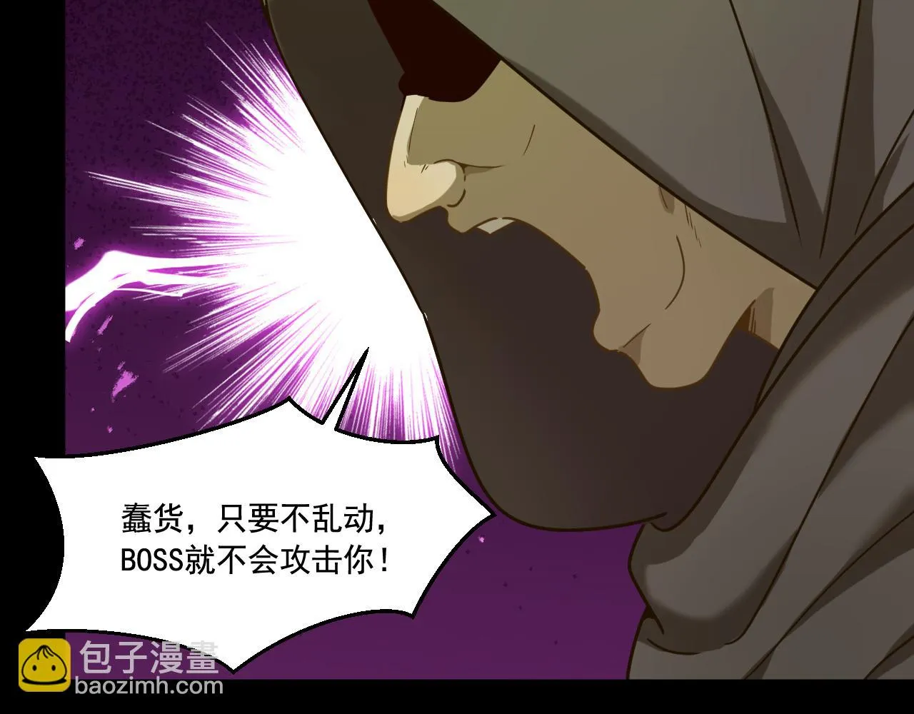 第17话 嗜血魔树 第83页