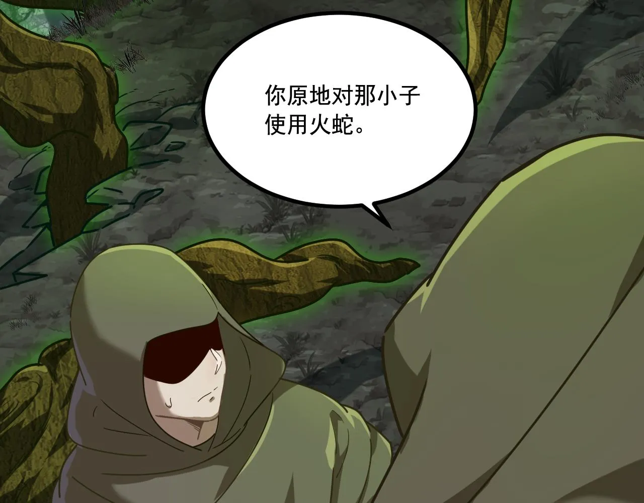 第17话 嗜血魔树 第91页