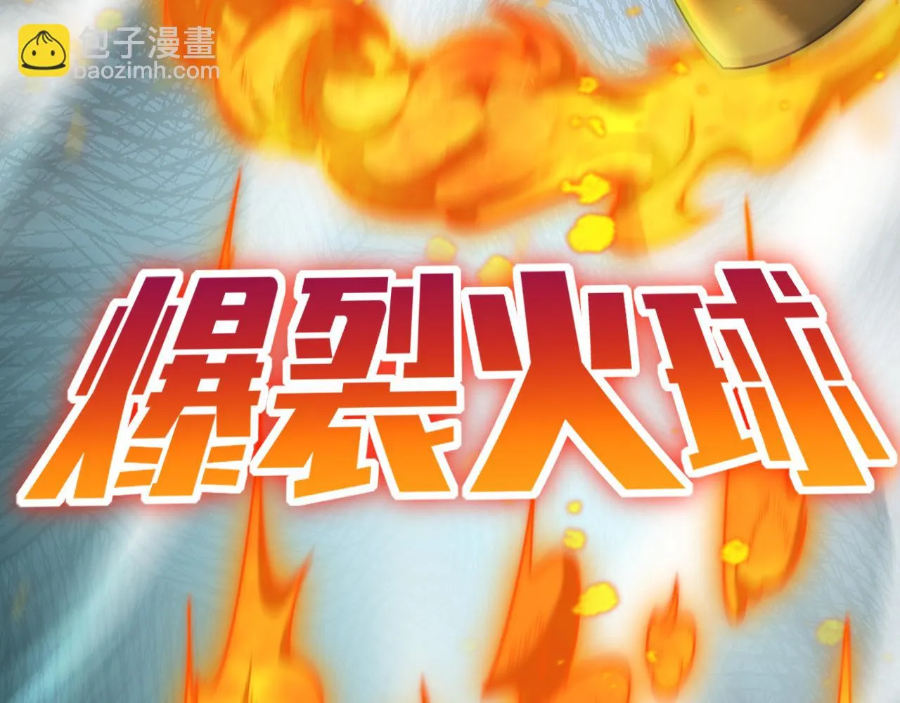 第17话 嗜血魔树 第121页