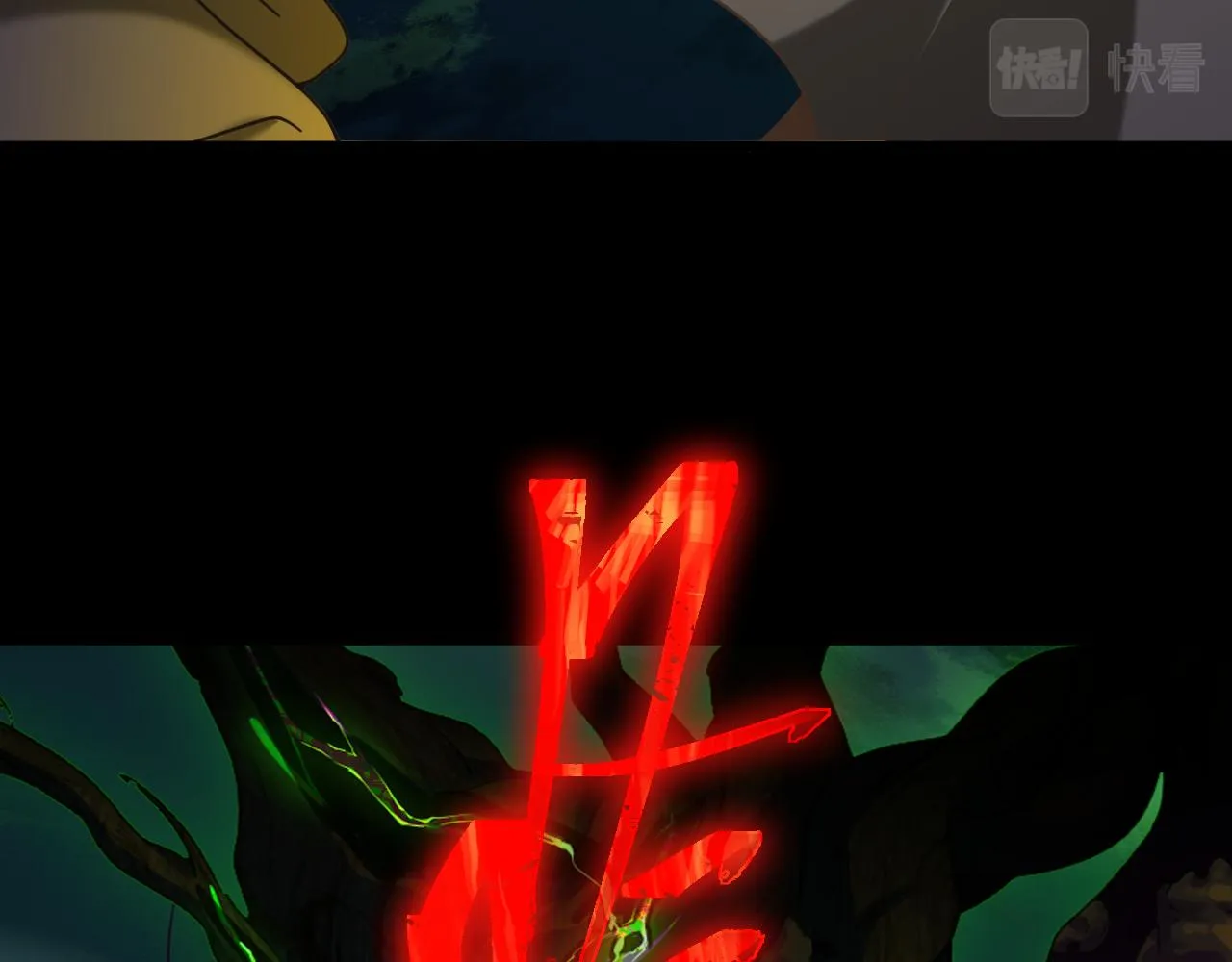 第17话 嗜血魔树 第126页