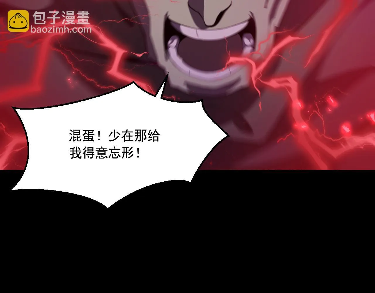 第17话 嗜血魔树 第140页