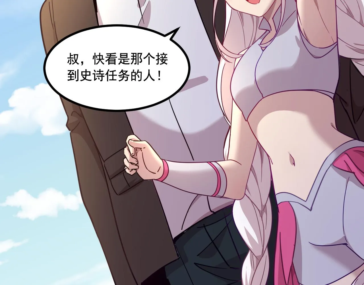 第16话 毒蛇！ 第9页
