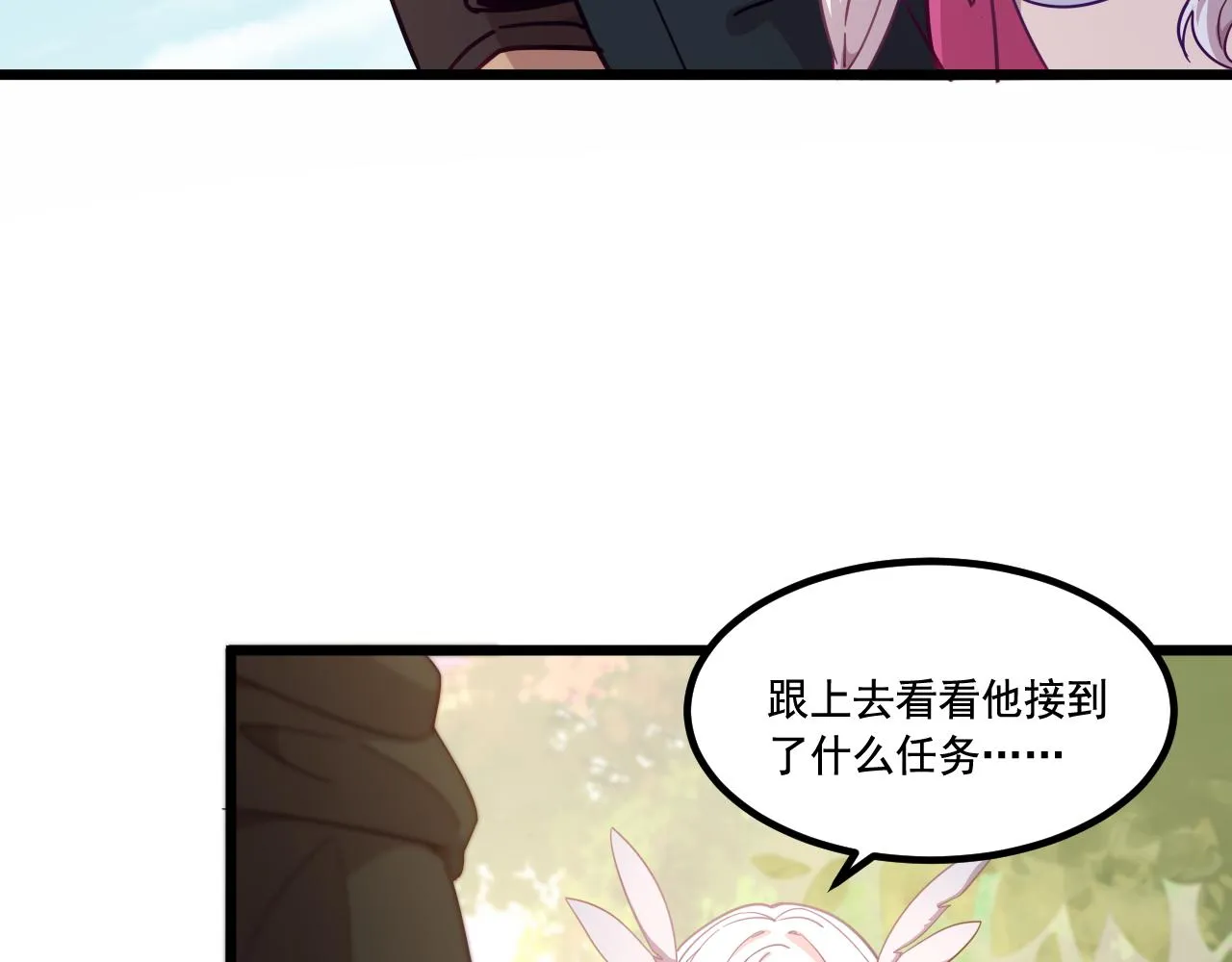 第16话 毒蛇！ 第10页