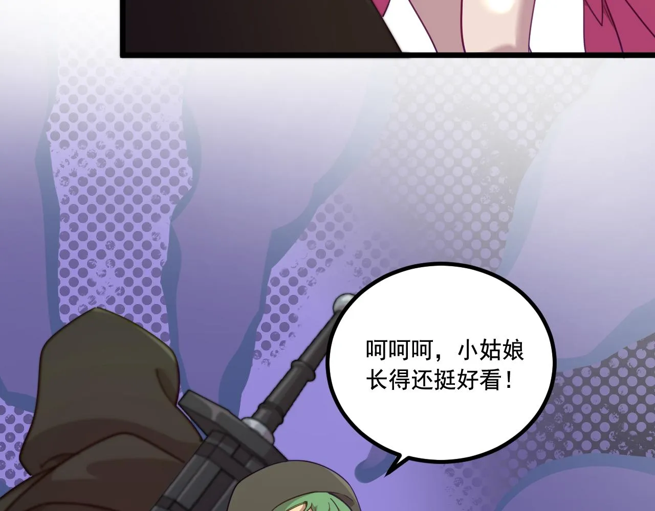 第16话 毒蛇！ 第12页