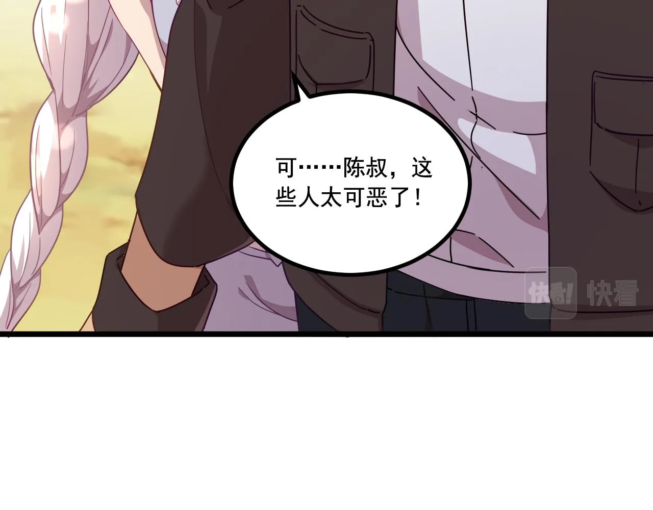 第16话 毒蛇！ 第18页