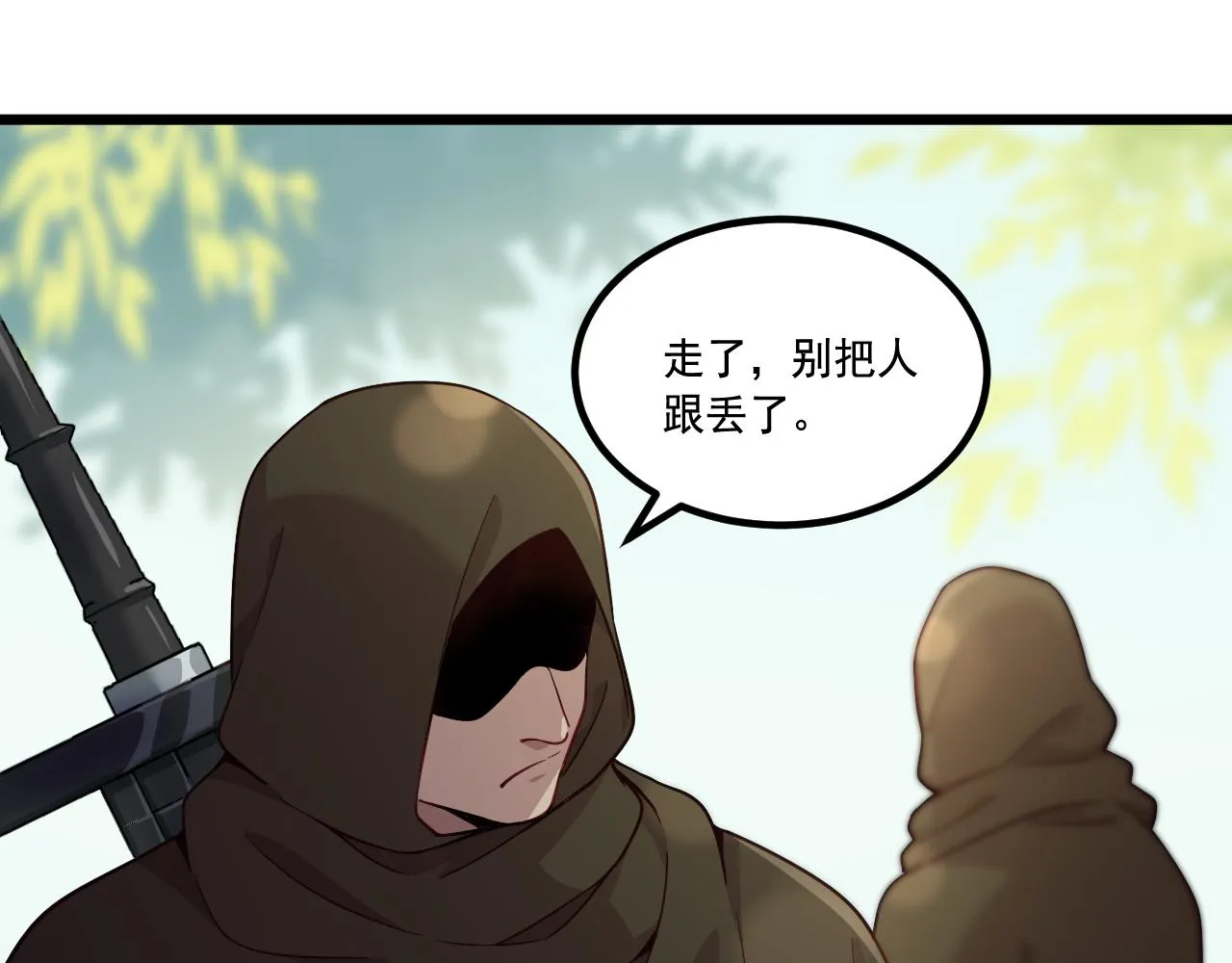 第16话 毒蛇！ 第21页