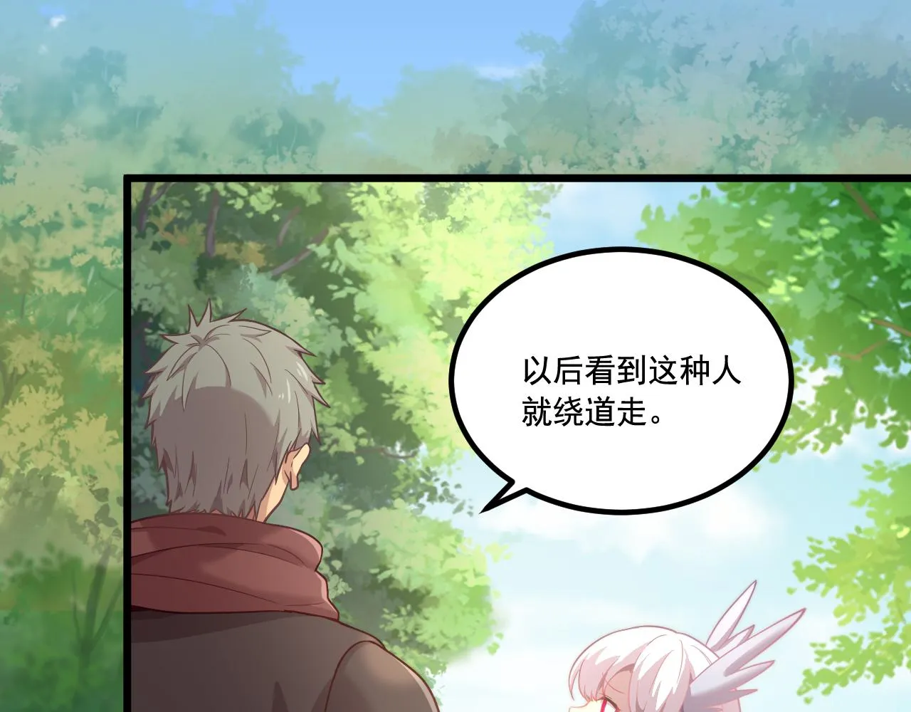 第16话 毒蛇！ 第23页