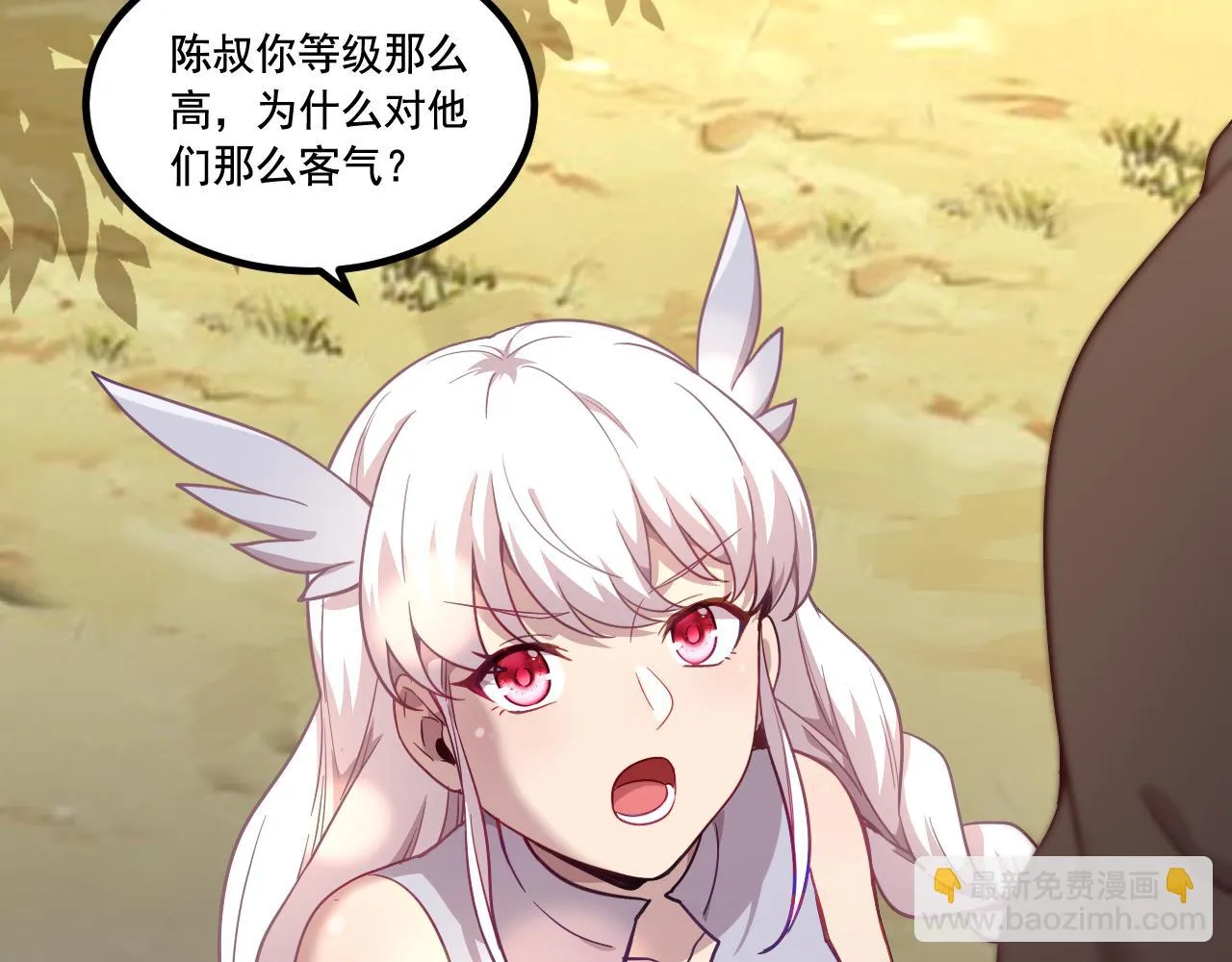 第16话 毒蛇！ 第25页