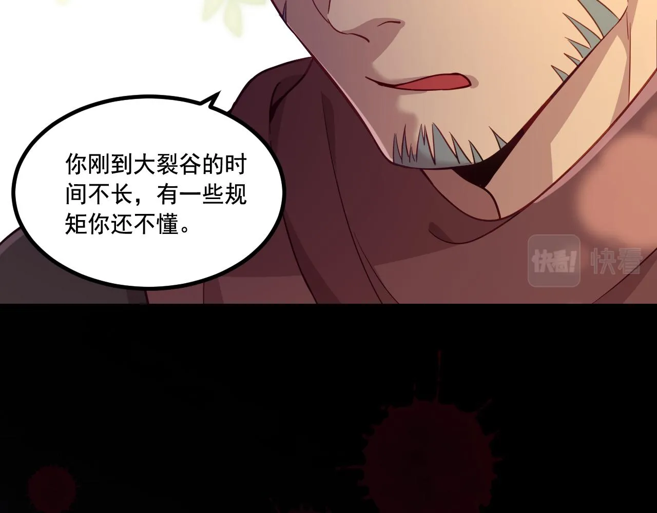 第16话 毒蛇！ 第28页