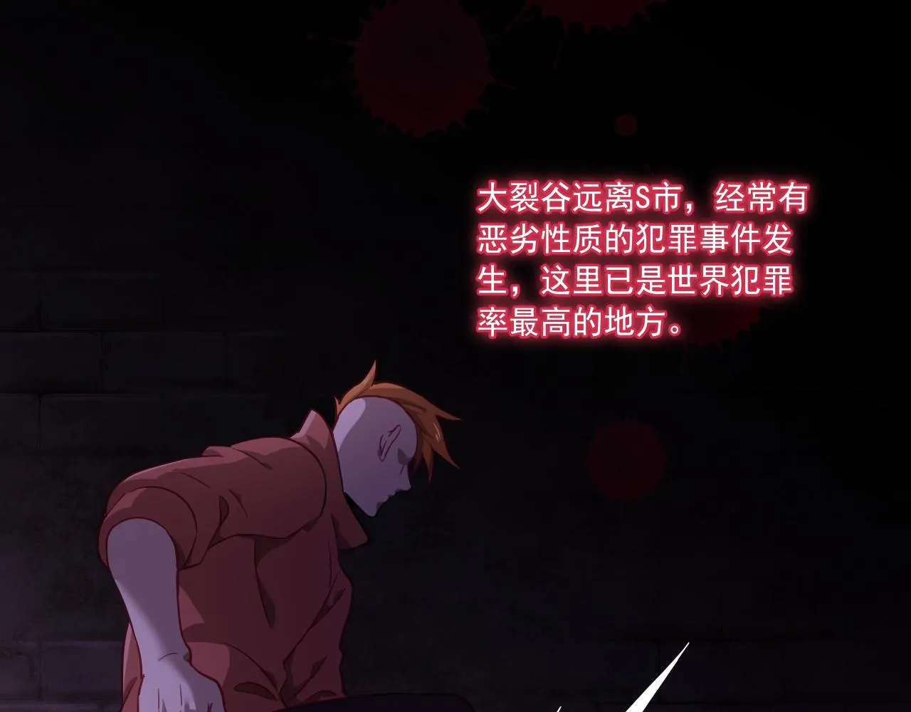 第16话 毒蛇！ 第29页