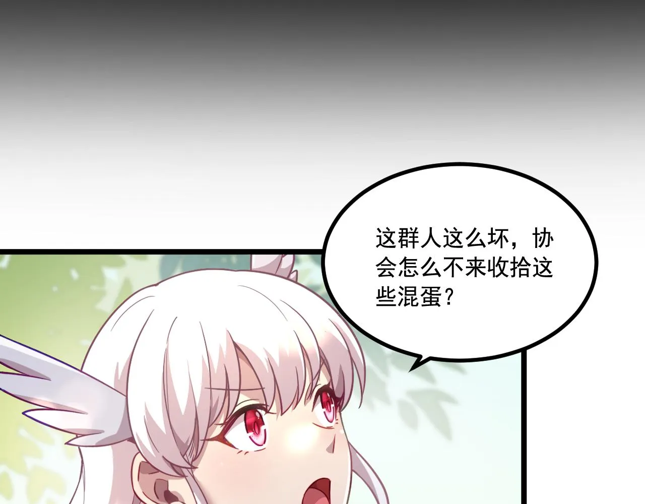 第16话 毒蛇！ 第34页