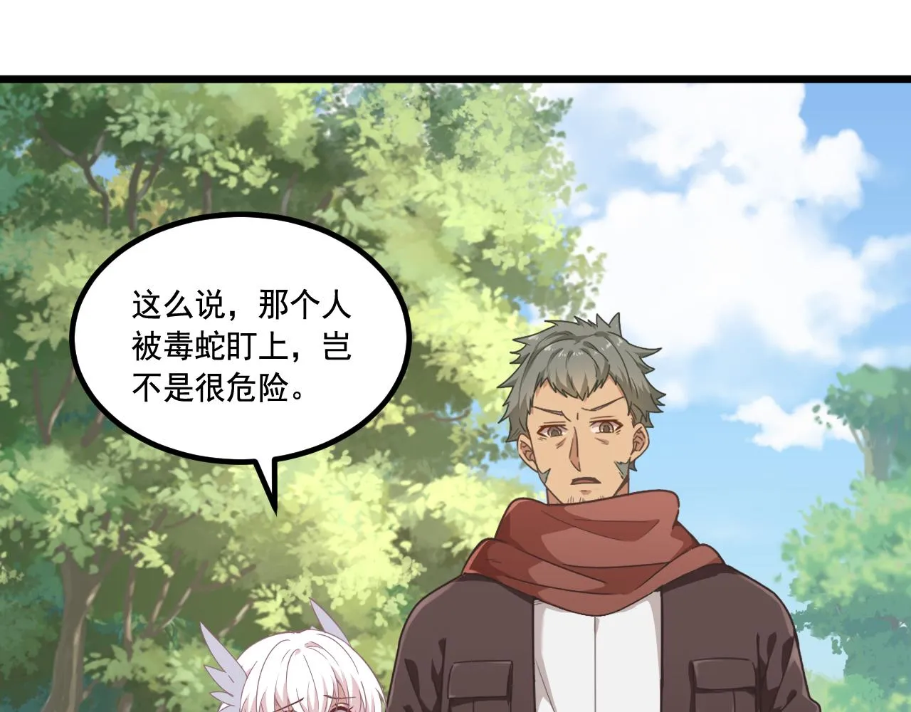 第16话 毒蛇！ 第37页
