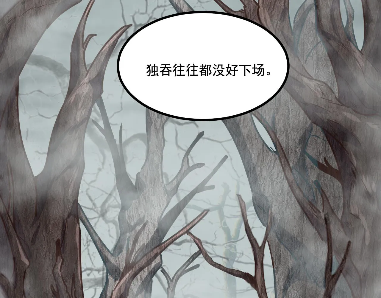 第16话 毒蛇！ 第39页