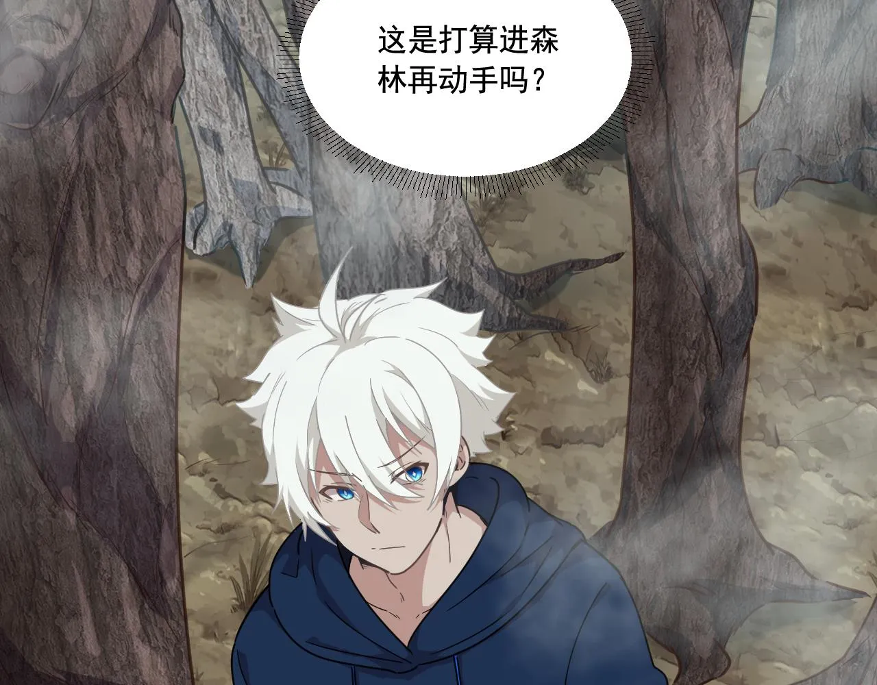 第16话 毒蛇！ 第45页