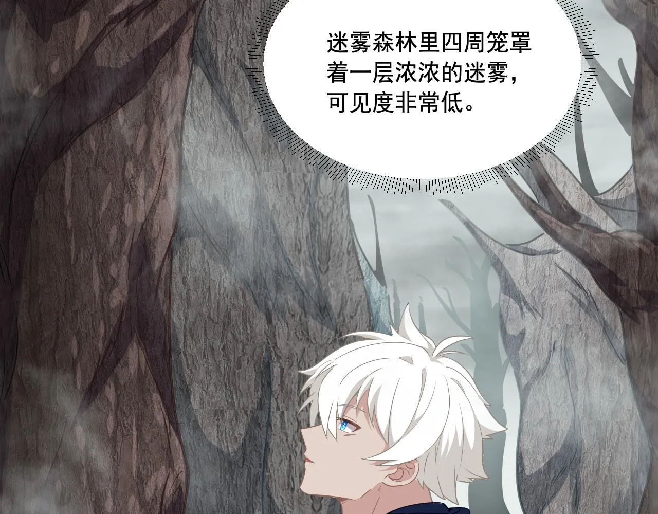 第16话 毒蛇！ 第50页