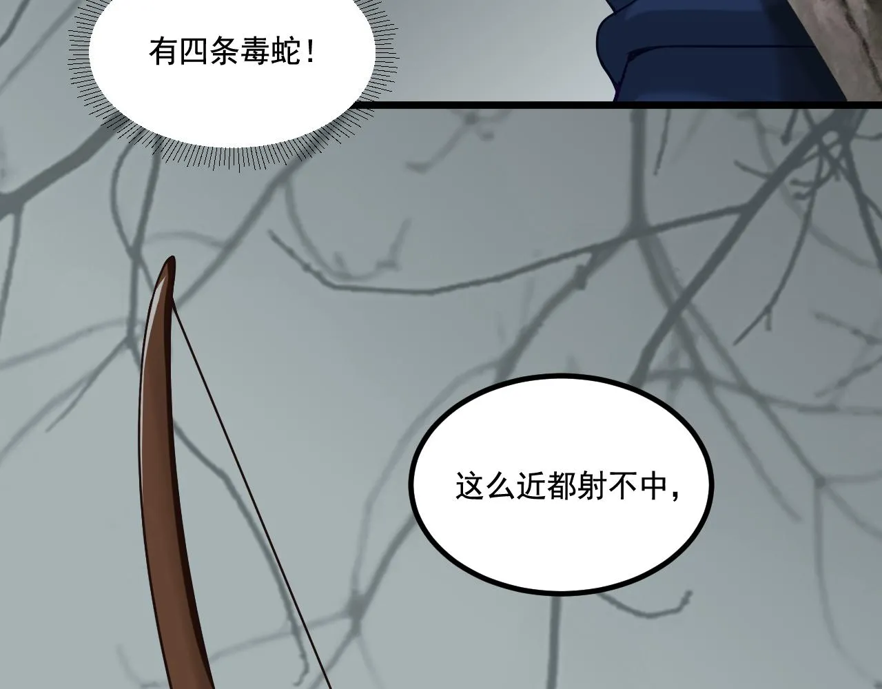 第16话 毒蛇！ 第59页