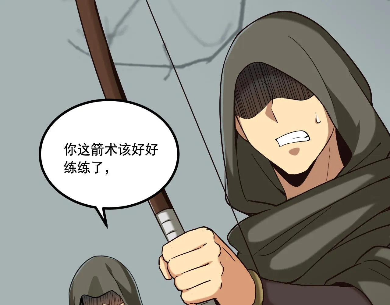 第16话 毒蛇！ 第60页