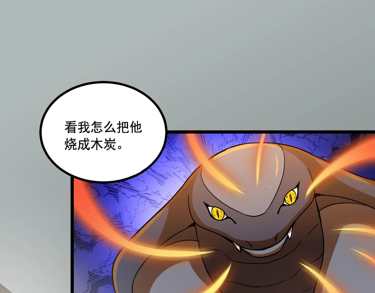 第16话 毒蛇！ 第62页