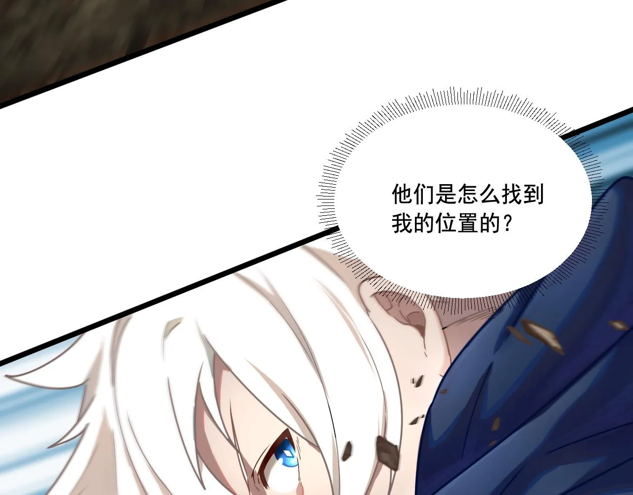 第16话 毒蛇！ 第76页